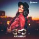 EGO - Ay Aman [] - Ай Аман