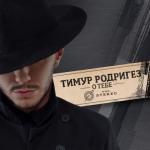 album image SENSIZLIK ( REMIX ) О тебе