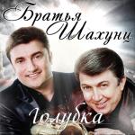 album image мама ты для нас святая Голубка