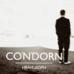 album image Стыцамен Co'n'dorn