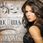 album image Выше(Dj Mirn remix) Выбирать чудо