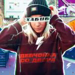 album image Девчонка со двора Девчонка со двора - Single