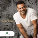 album image Madrrsh Ana (2011 new album) Banadek Taala