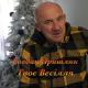 Богдан Пришляк - А Ти Сама