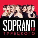 album image Я вернусь (Минусовка) 10