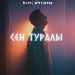 album image Сен Туралы Сен Туралы - Single
