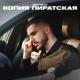 Mekhman - Для тебя кайф это адреналин [zamp3.net]