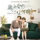 [OST Use For My Talent] Jason Hong (简弘亦) - Experience (体会)
