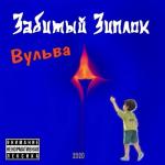 album image Звонок телефона