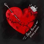 album image Хватит, довольно Хватит, довольно - Single