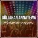 Güljahan Annaýewa - Kakam sen