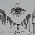 album image Спи он не напишет (Muzxo.net) Спи - Single