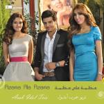 album image Azama ala azama Azama Ala Azama - Single