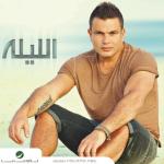 album image Andy So2al (2013) El Leila