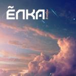 album image Выше #Небы