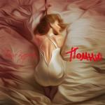 album image Жизнь продолжается Помню - EP