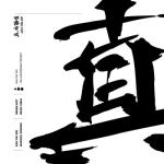album image Tarinai!! ~足りない!!~ feat. Takuma The Great Makkoushoubu