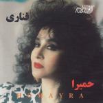 album image alame eshgh (world of love) Ghanari