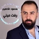 album image Rafat Rafat Yesmar Yesmar