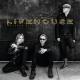 Lifehouse - Broken (Radio Version)