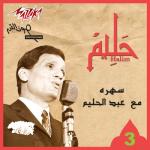 album image Gana El Hawa Re/Collection, Vol. 1 (Remastered)
