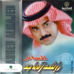 album image Wahashteeni Al Msafer