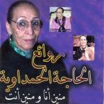 poster Hazou bina laalam Mnin ana ou mnin inta