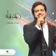 rashed el majed - ah menak menqaher