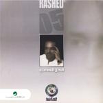 album image Nesenakom Al Hal Al Saab