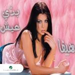 album image RAJAB Badi Eish