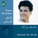 album image Kasedat Ikhtari Salamtak Min El Ah
