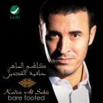 album image Sabahak Sukar Hafiat Al Kadamain