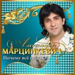 poster Вези меня карета. Почему все не так?