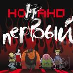 album image Дурка Первый