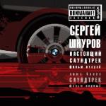 album image Димон Лучшее из к/ф 