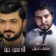 Seif Nabil, J-FirE - Elk Damet Henya