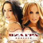 album image ЛМЛ Поцелуи