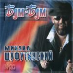 album image Марджанжа Музыка любви