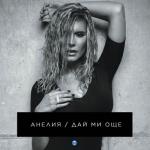 album image Got mi e Day mi oshte