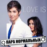 album image Love is Love Is