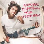 album image Метафизика Метафизика