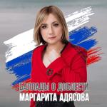 album image Небесная рать Баллады о доблести