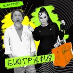 album image Это я лежу а это я сижу (Muzvoy.com) Биография