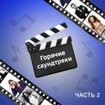 poster С любимыми не расставайтесь (из к/ф