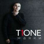 poster лёд ( Музыка T1One ) Маяки