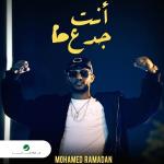poster Enta Gadaa Enta Gadaa