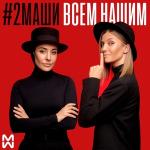 poster Мама, Я Танцую (Frost & Robby Mond Remix) Всем нашим
