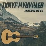 poster Придча о Соломоне Избранное. Часть 2