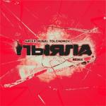 poster Пыяла (Remix) Пыяла (Remix)