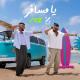 Nassif Zeytoun, zouhair bahaoui - Ya Msafer